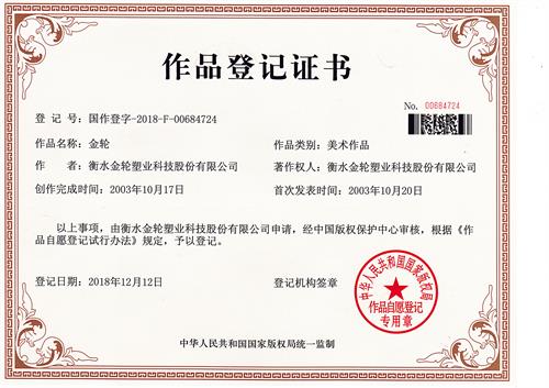 LOGO版权证书